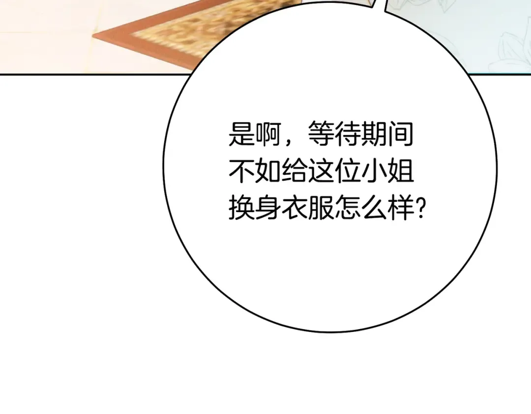 第41话 找人 第84页