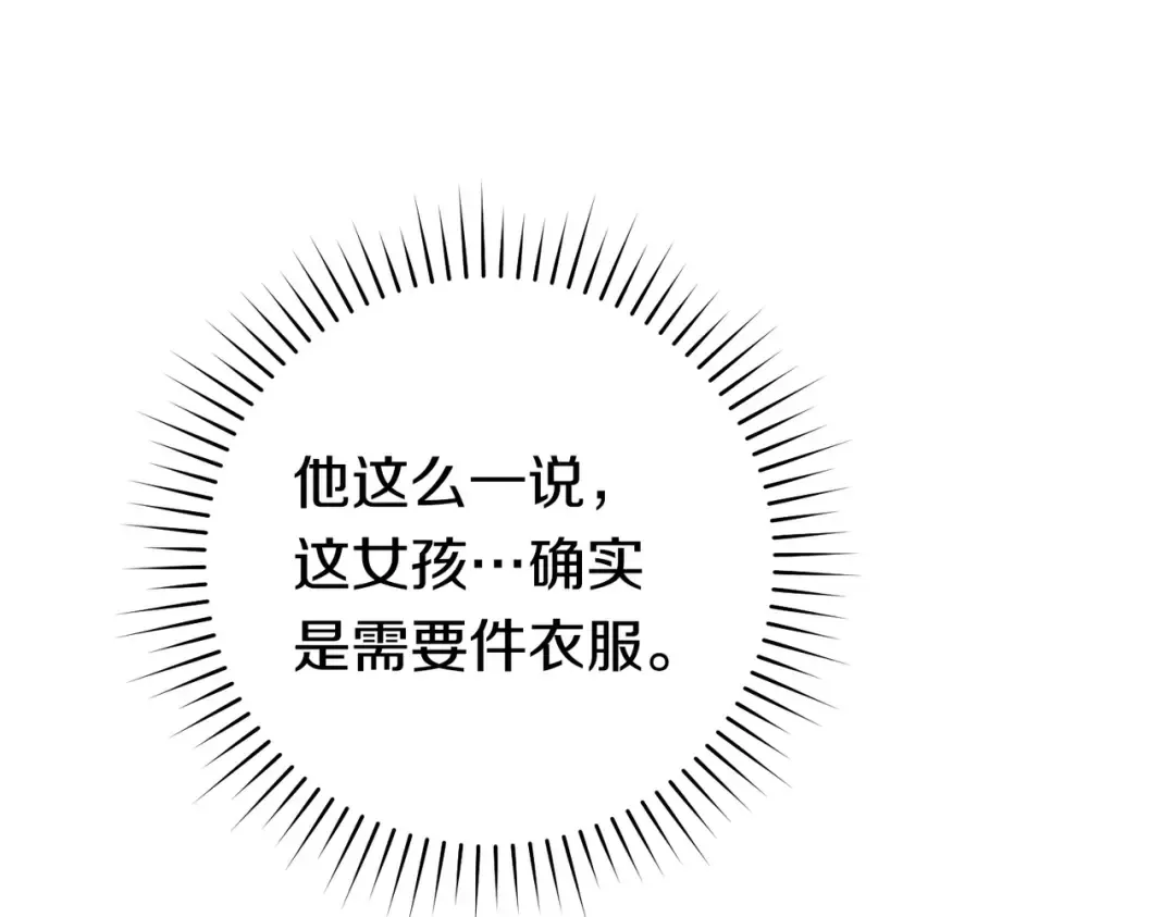 第41话 找人 第85页