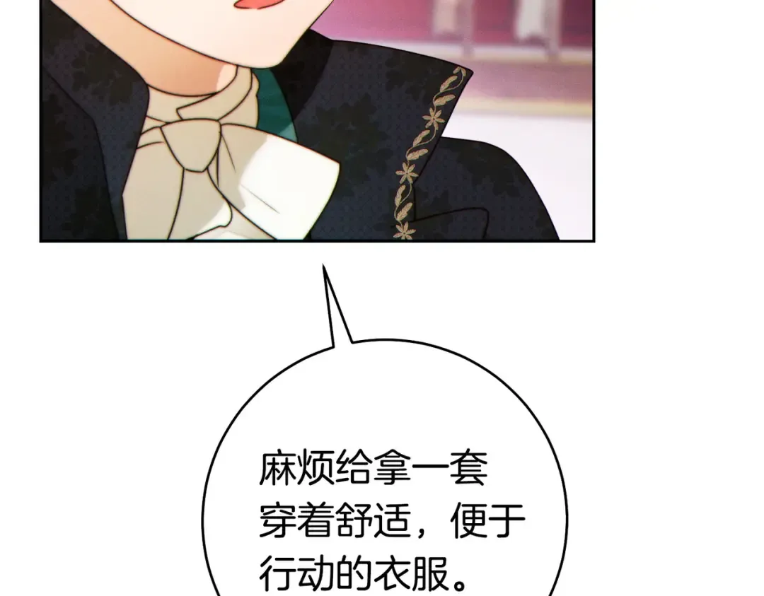 第41话 找人 第87页