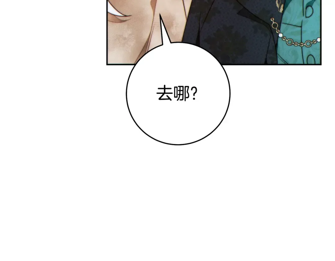 第41话 找人 第90页