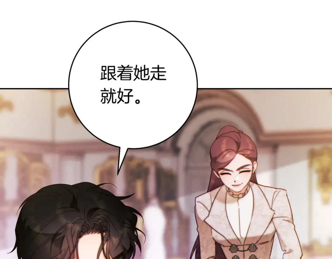 第41话 找人 第91页