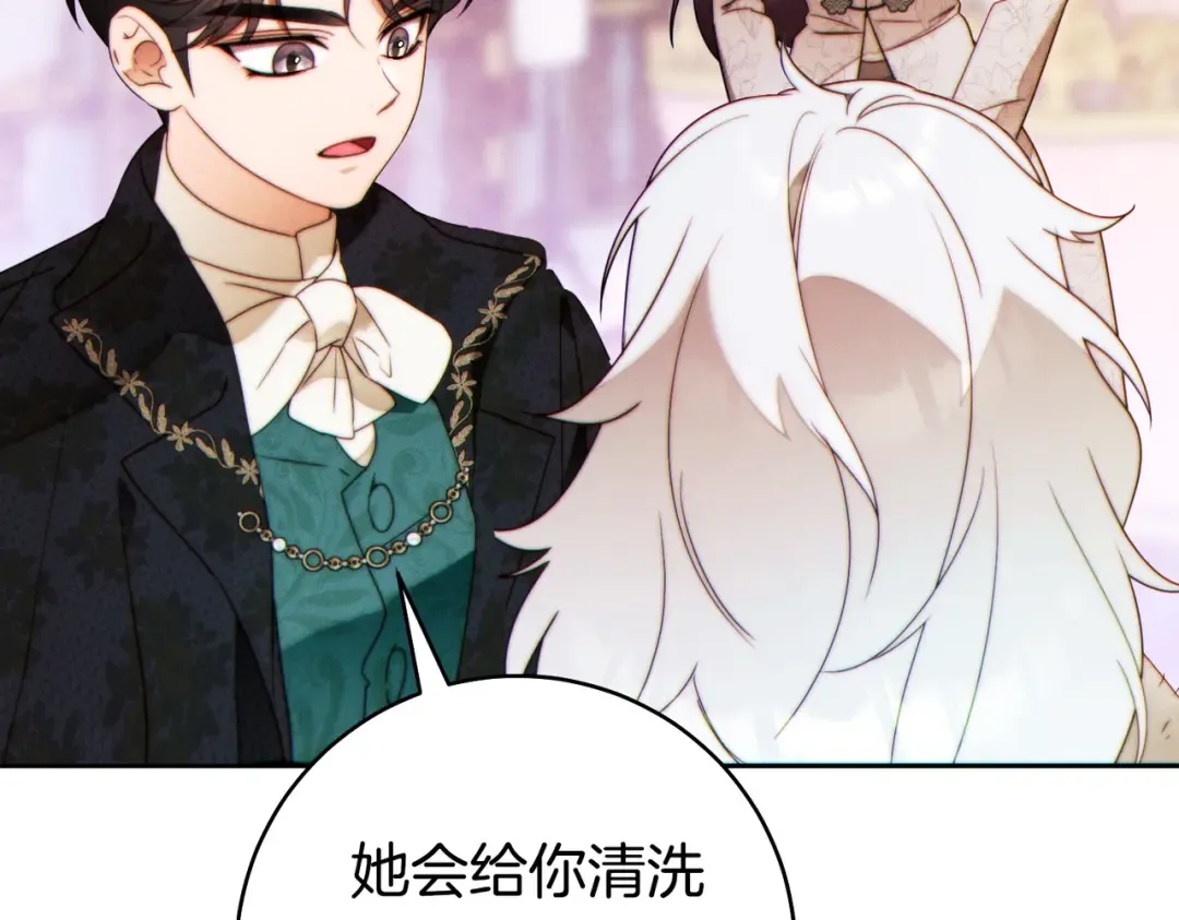 第41话 找人 第92页