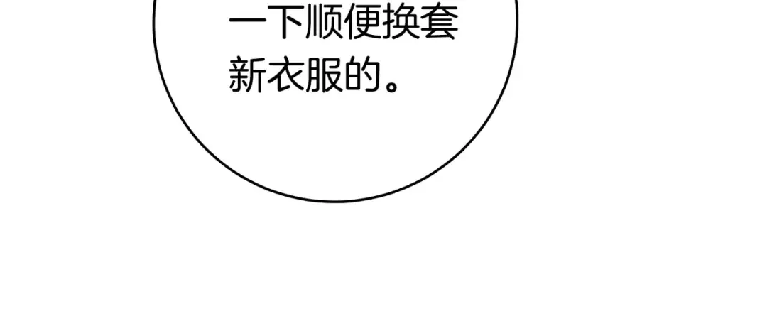第41话 找人 第93页