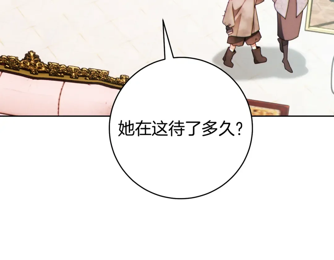 第41话 找人 第97页