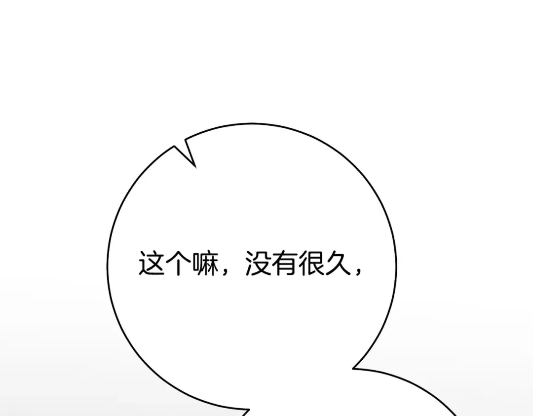 第41话 找人 第98页