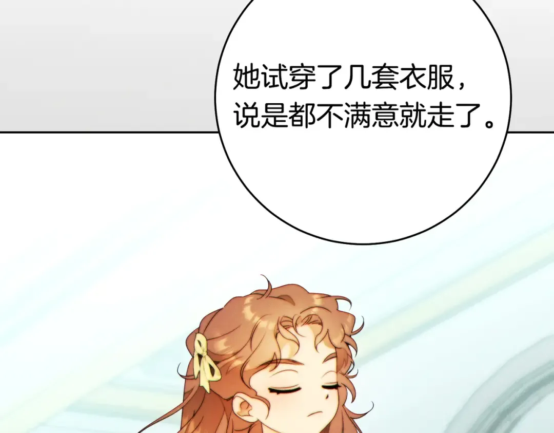 第41话 找人 第99页