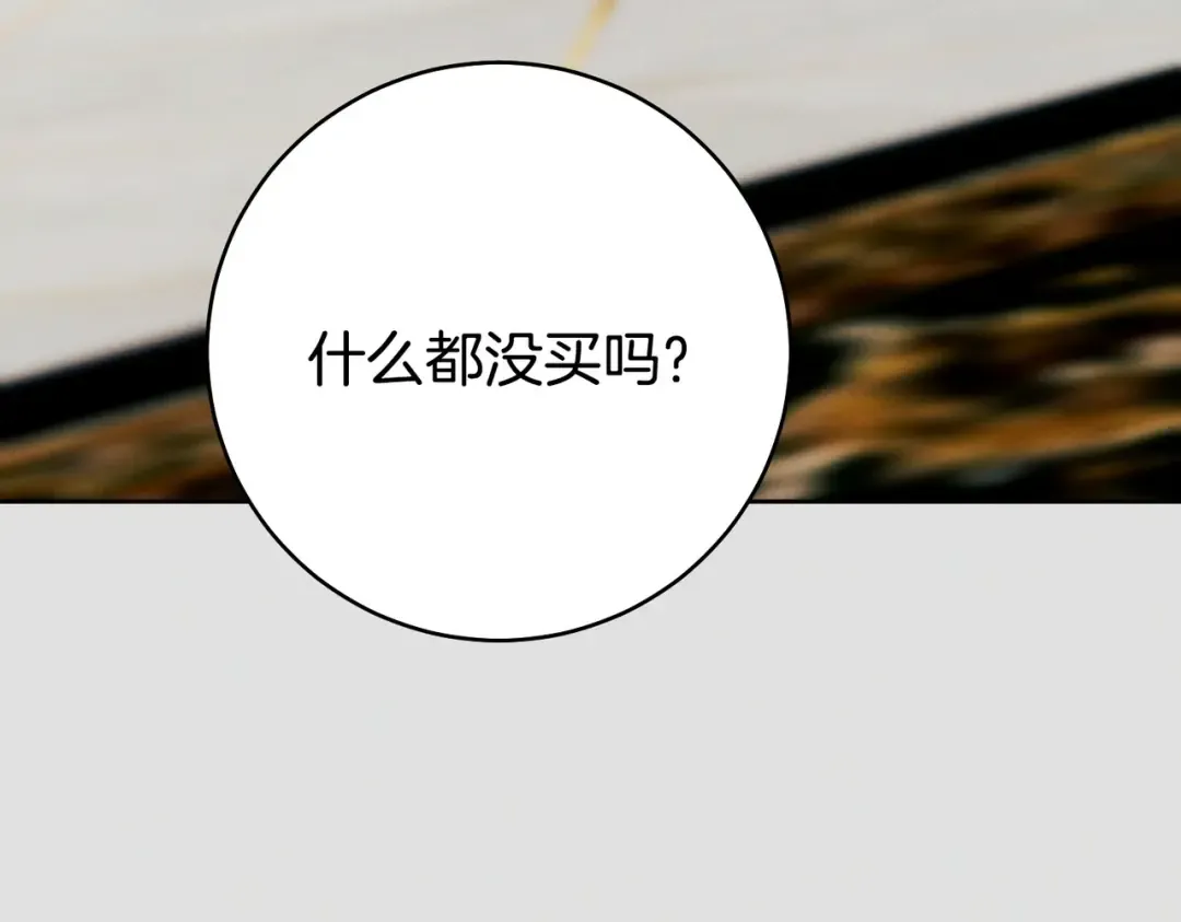 第41话 找人 第102页