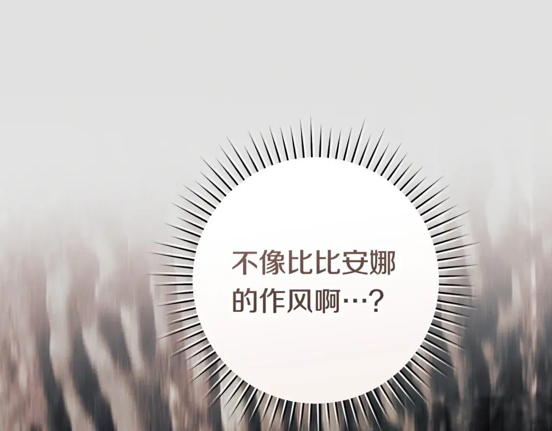 第41话 找人 第103页