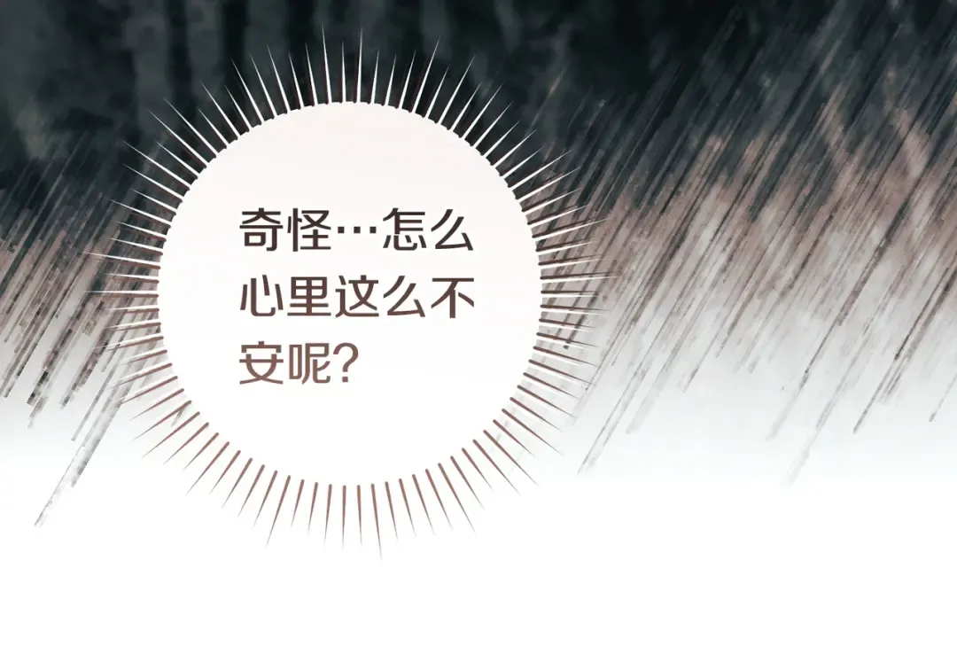 第41话 找人 第105页