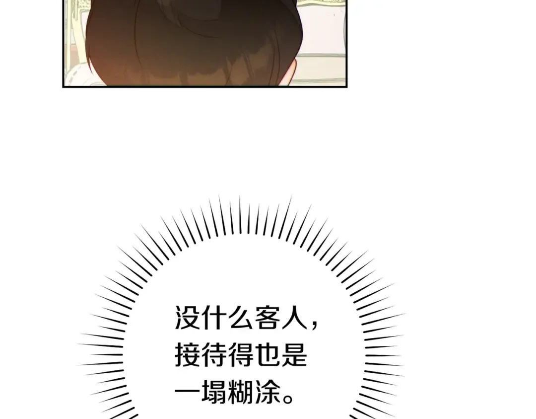 第41话 找人 第108页