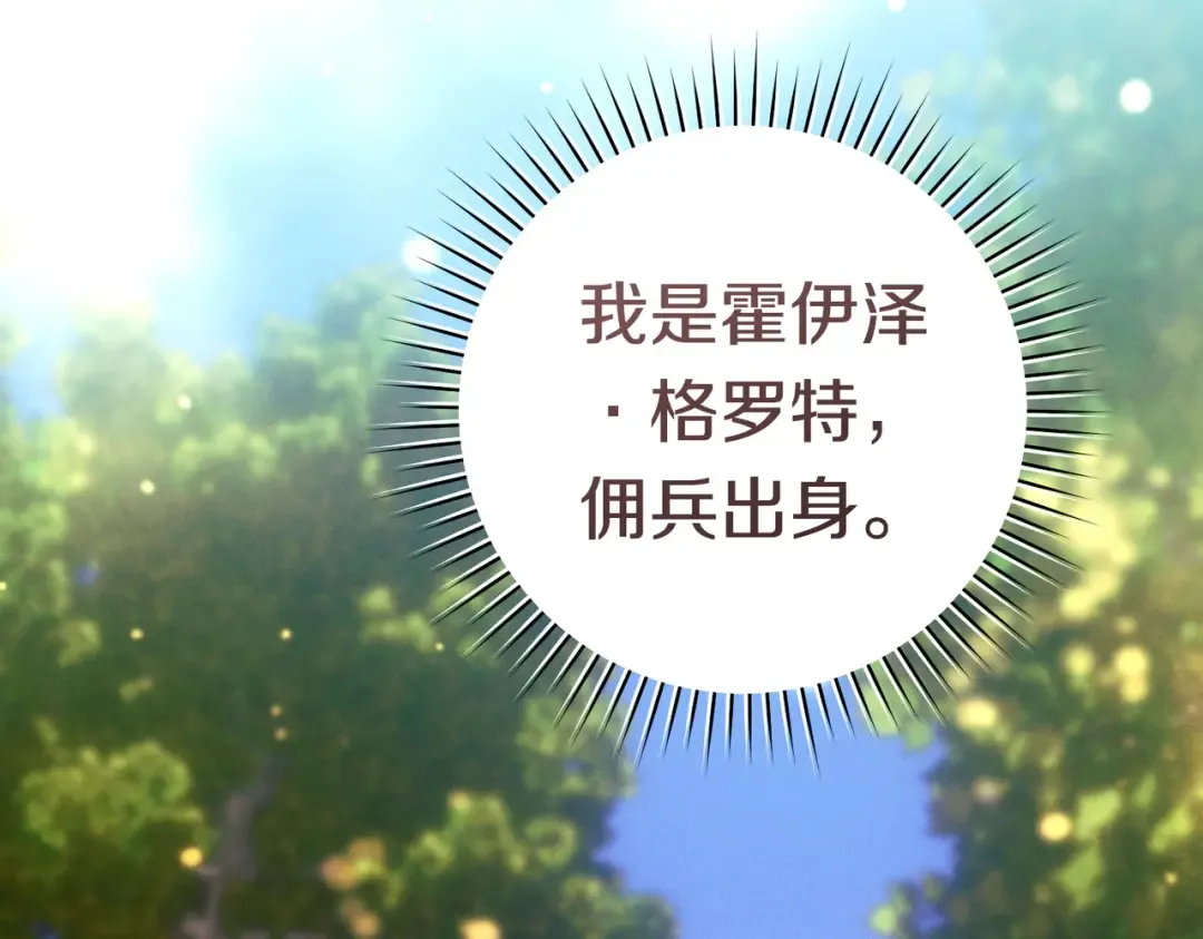 第41话 找人 第123页