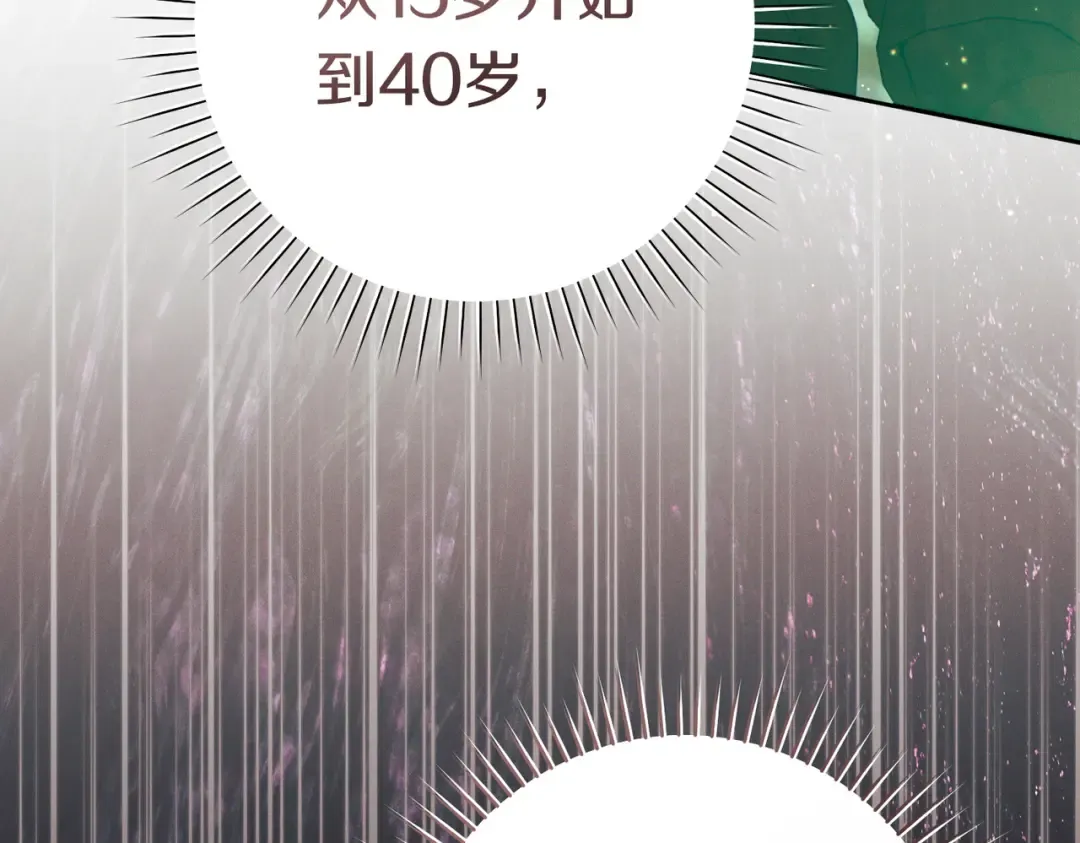 第41话 找人 第126页