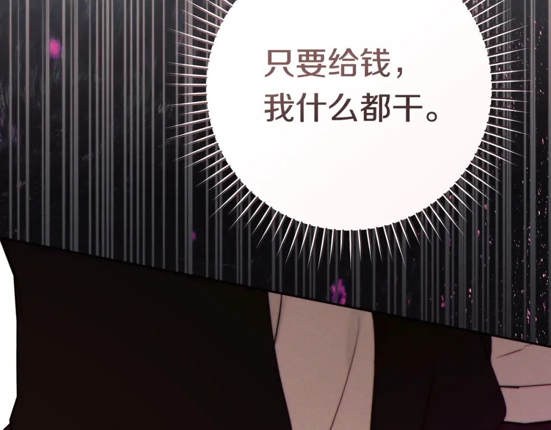 第41话 找人 第127页