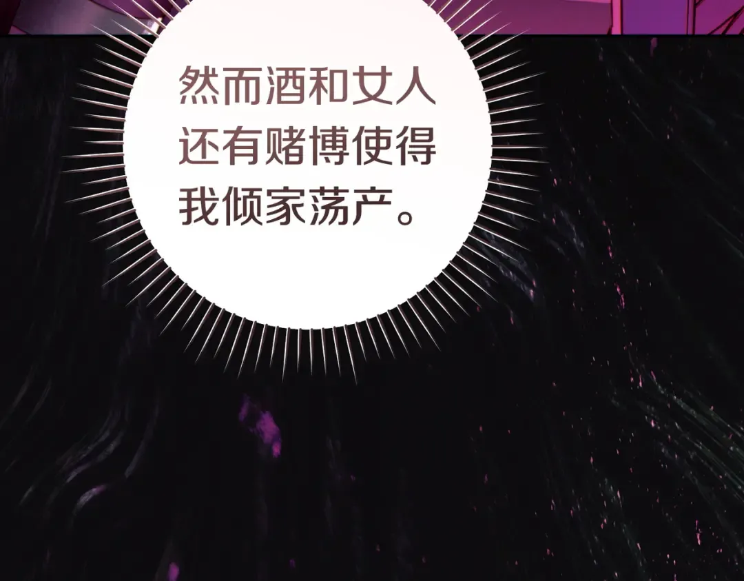 第41话 找人 第129页
