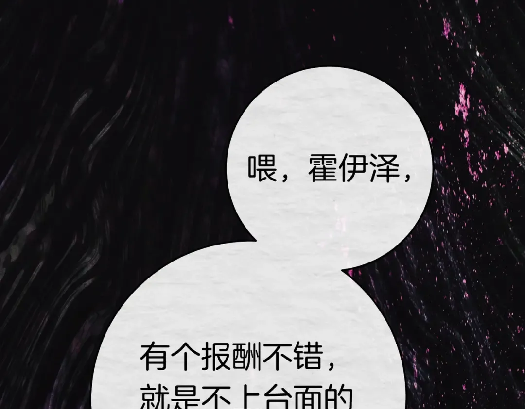 第41话 找人 第130页