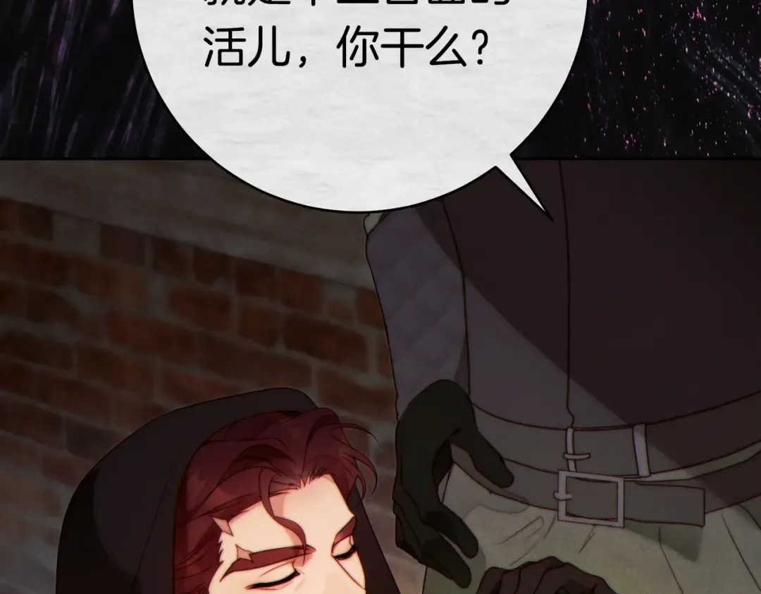 第41话 找人 第131页