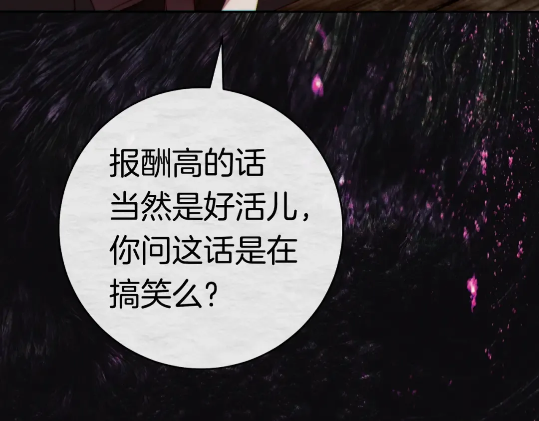 第41话 找人 第133页