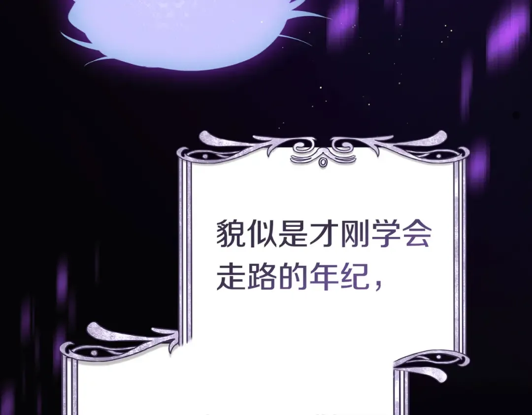 第41话 找人 第139页