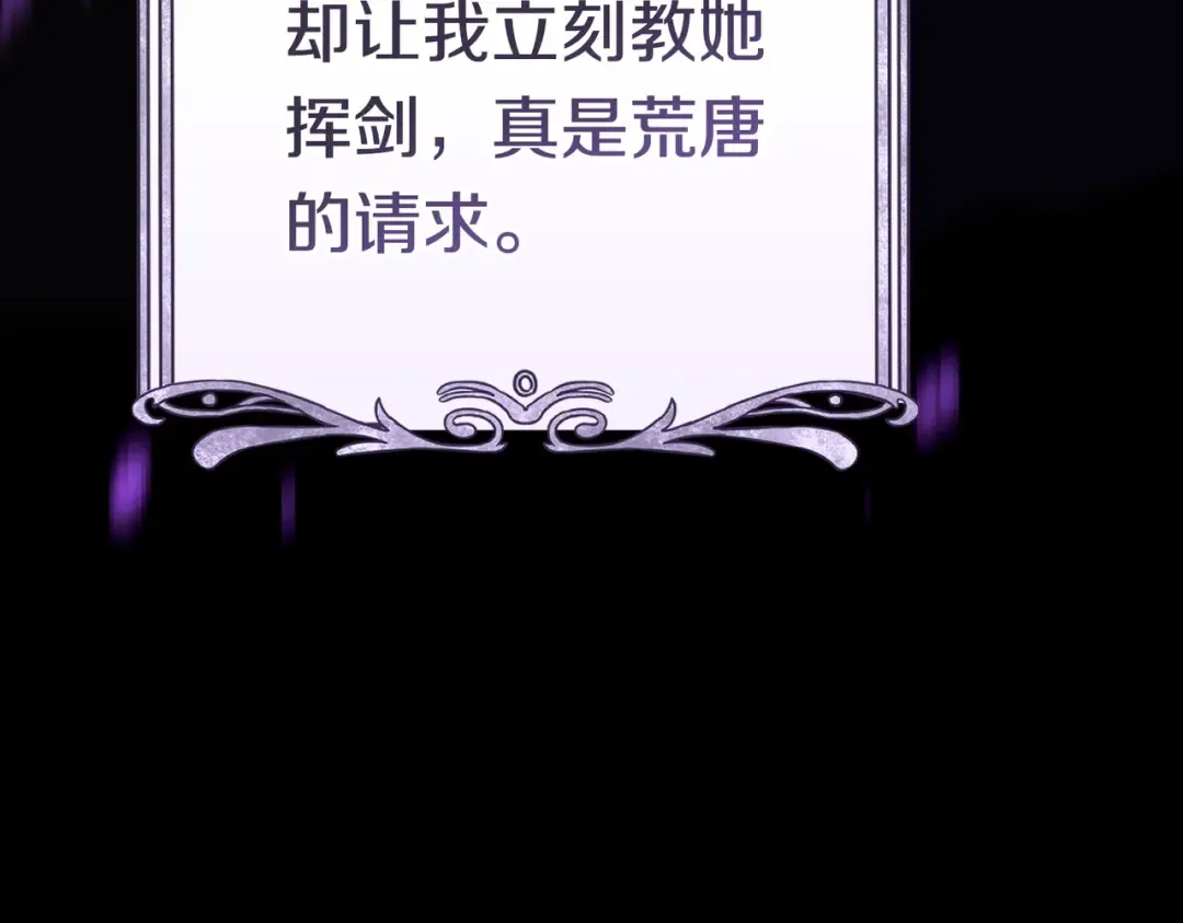 第41话 找人 第140页