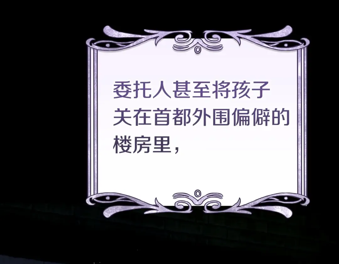 第41话 找人 第141页