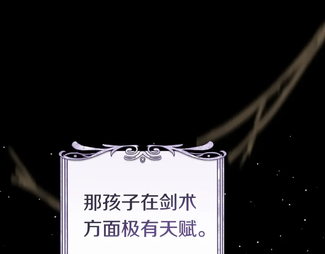 第41话 找人 第151页