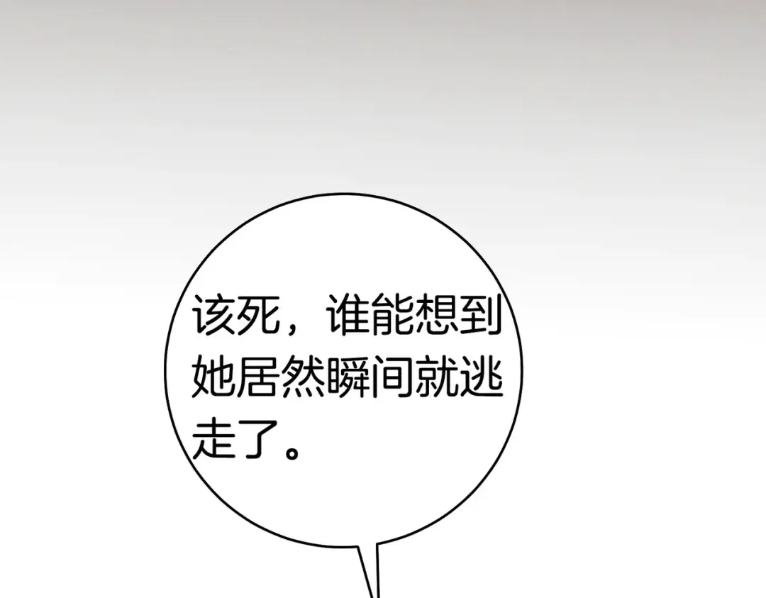 第41话 找人 第163页