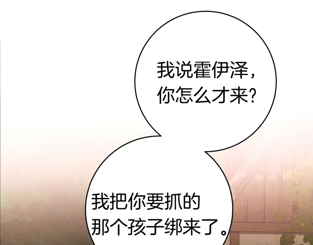 第41话 找人 第166页