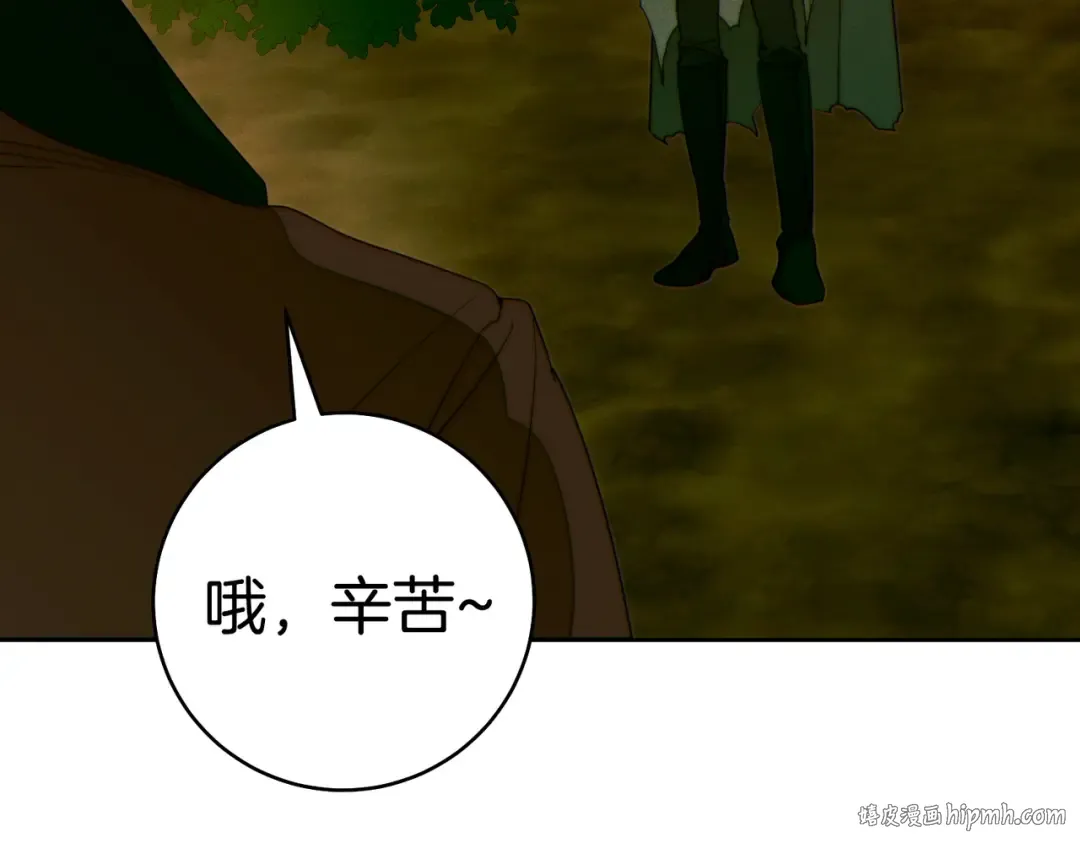 第41话 找人 第168页