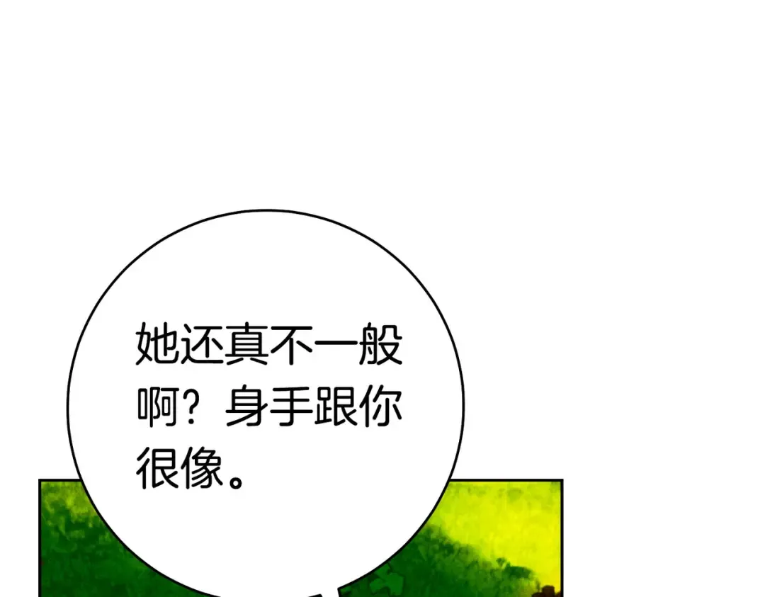 第41话 找人 第170页