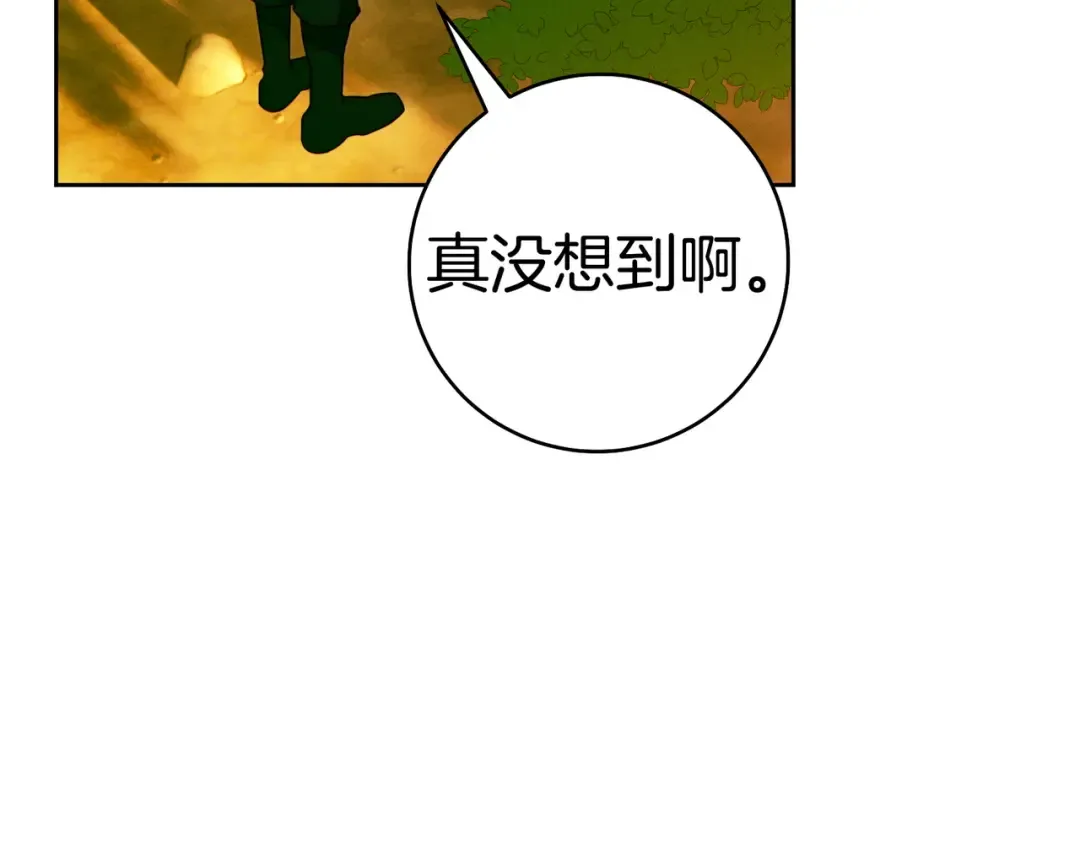 第41话 找人 第172页