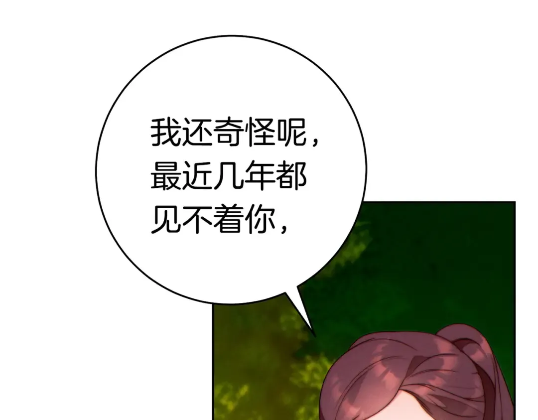 第41话 找人 第173页
