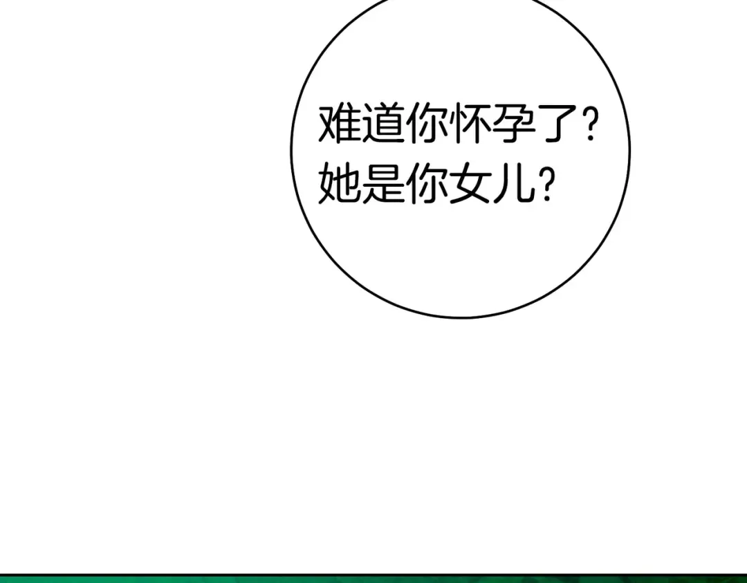 第41话 找人 第175页