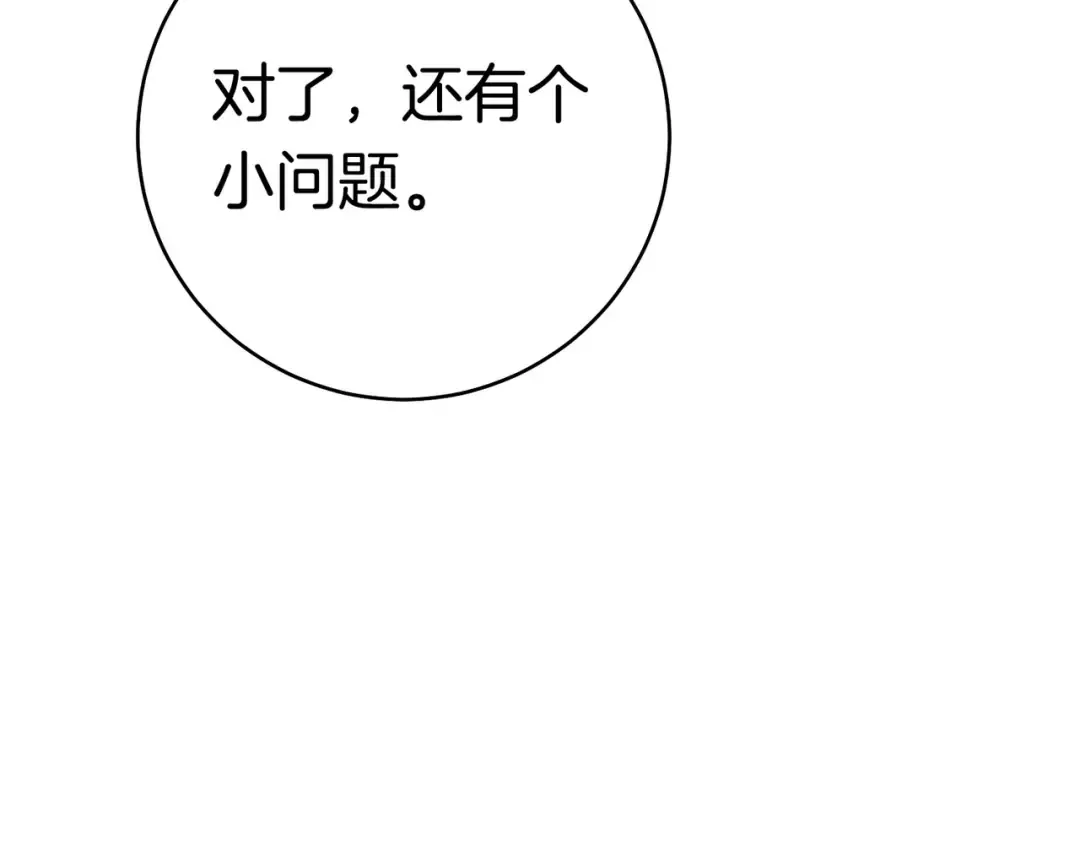 第41话 找人 第180页