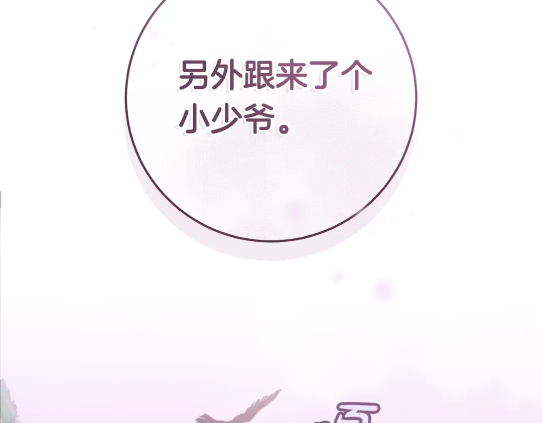 第41话 找人 第183页