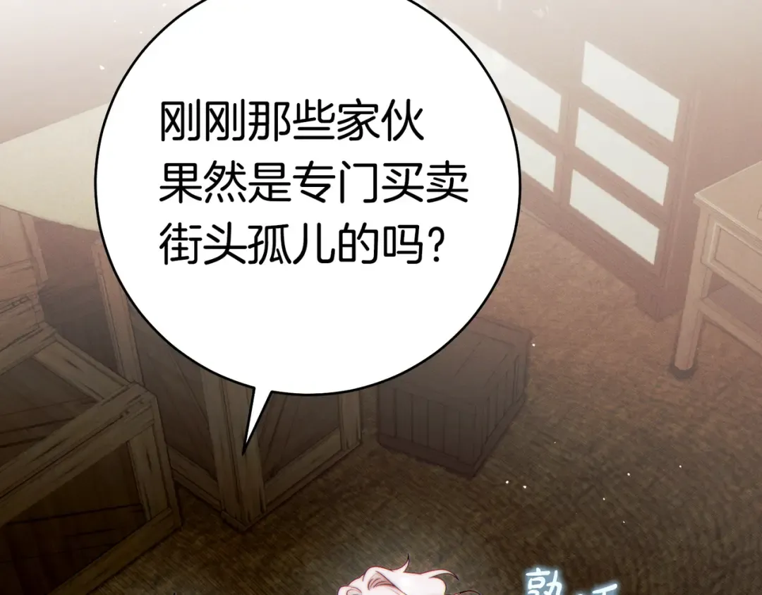 第41话 找人 第195页
