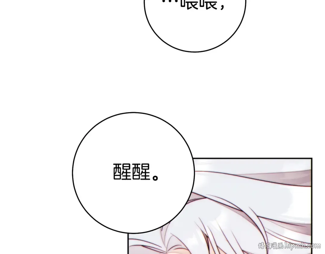 第41话 找人 第200页