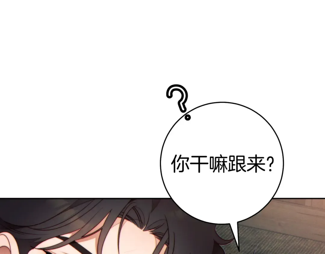 第41话 找人 第202页