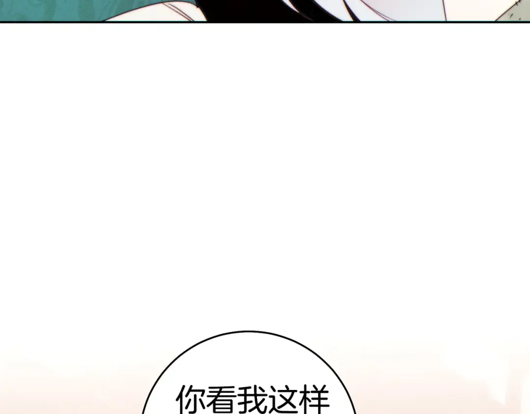 第41话 找人 第204页