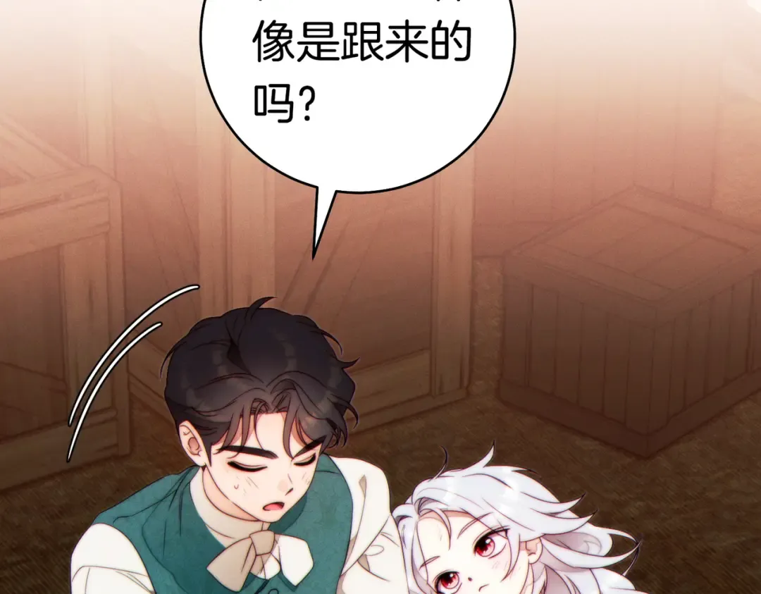 第41话 找人 第205页