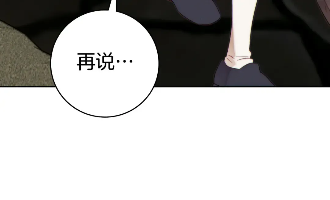 第41话 找人 第207页