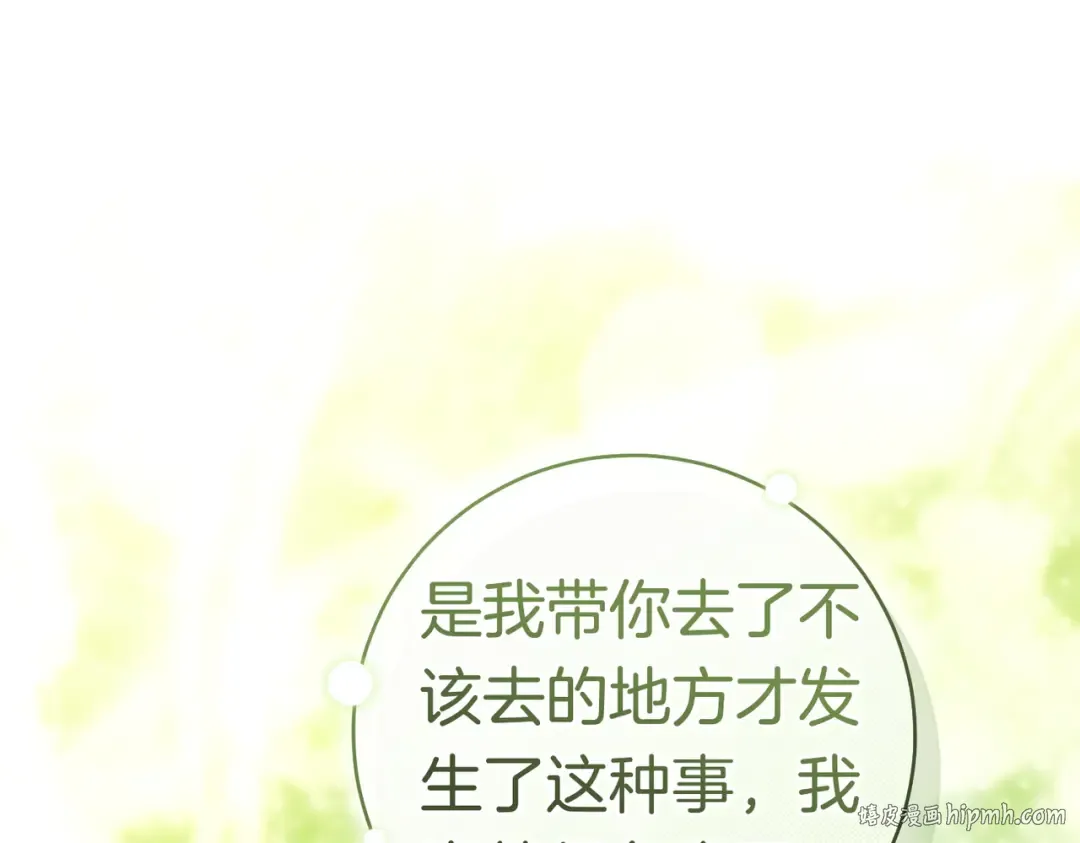 第41话 找人 第208页