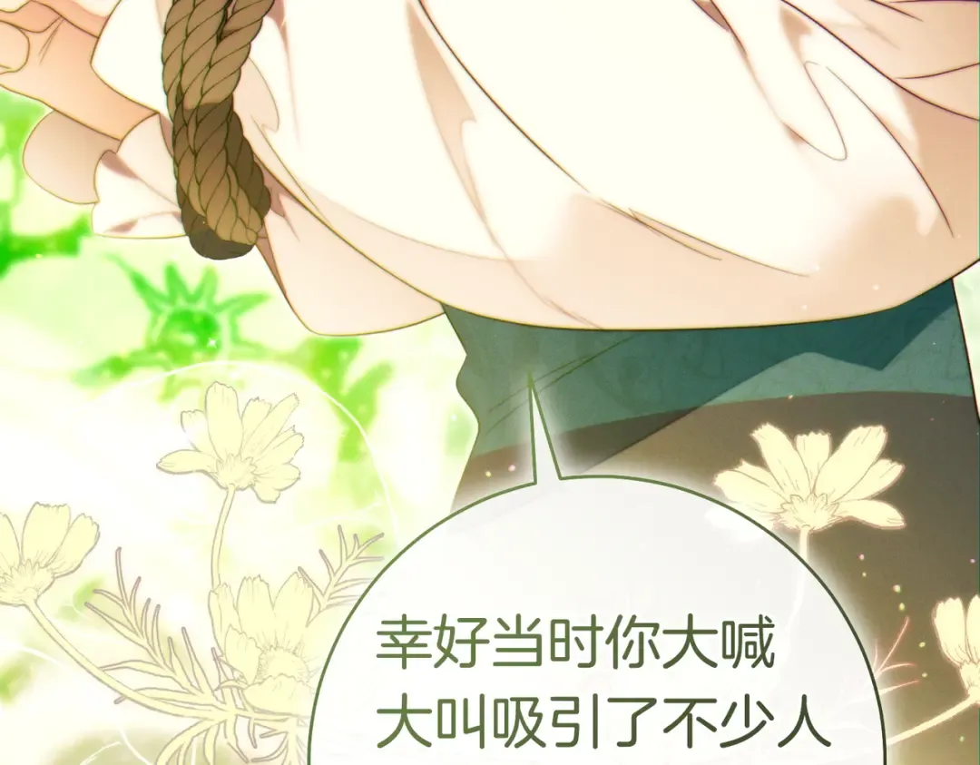 第41话 找人 第211页