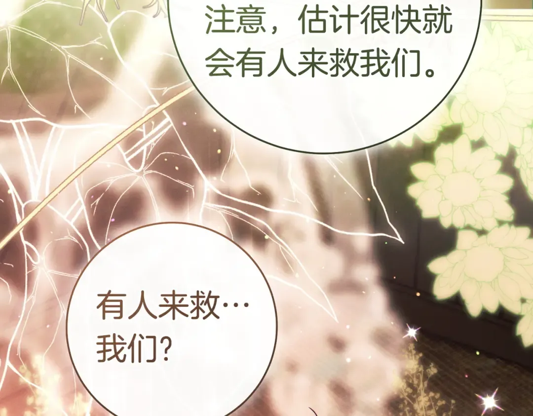第41话 找人 第212页