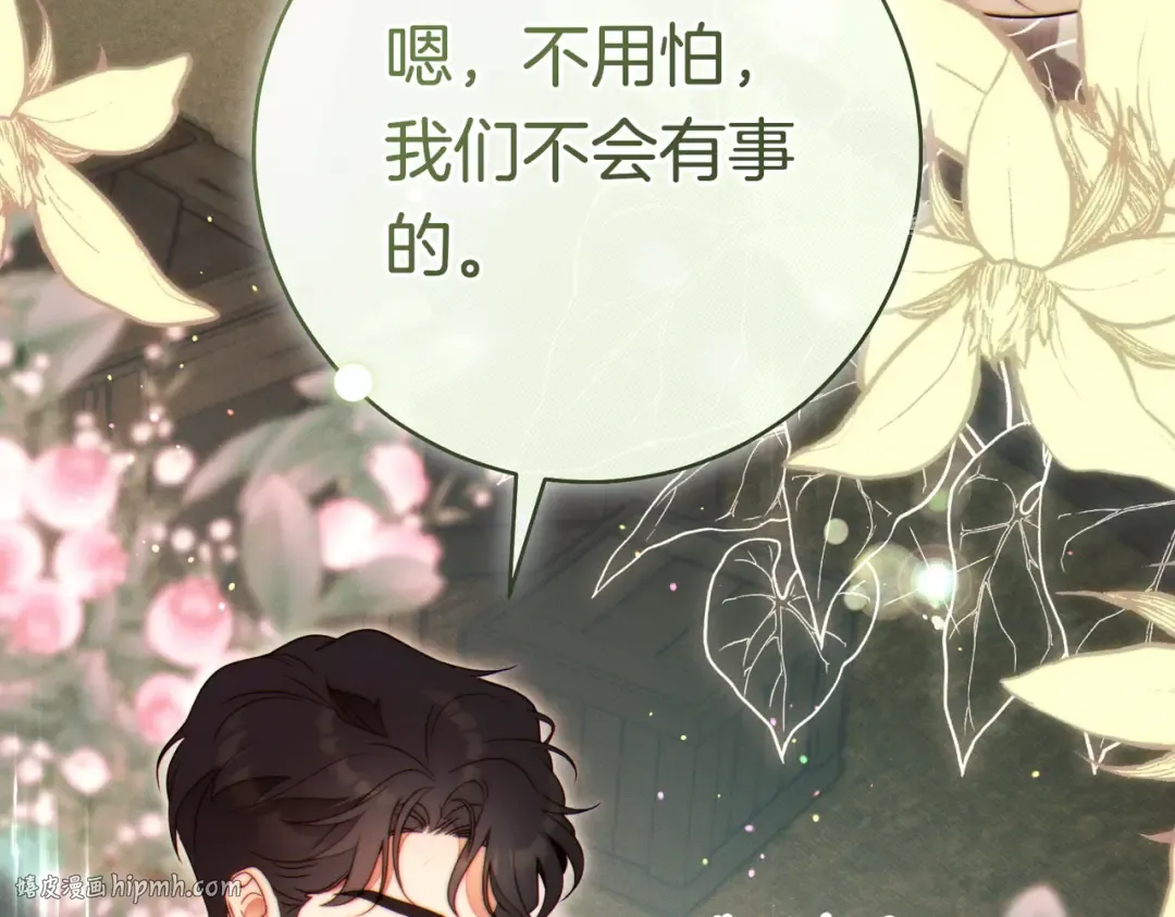 第41话 找人 第216页