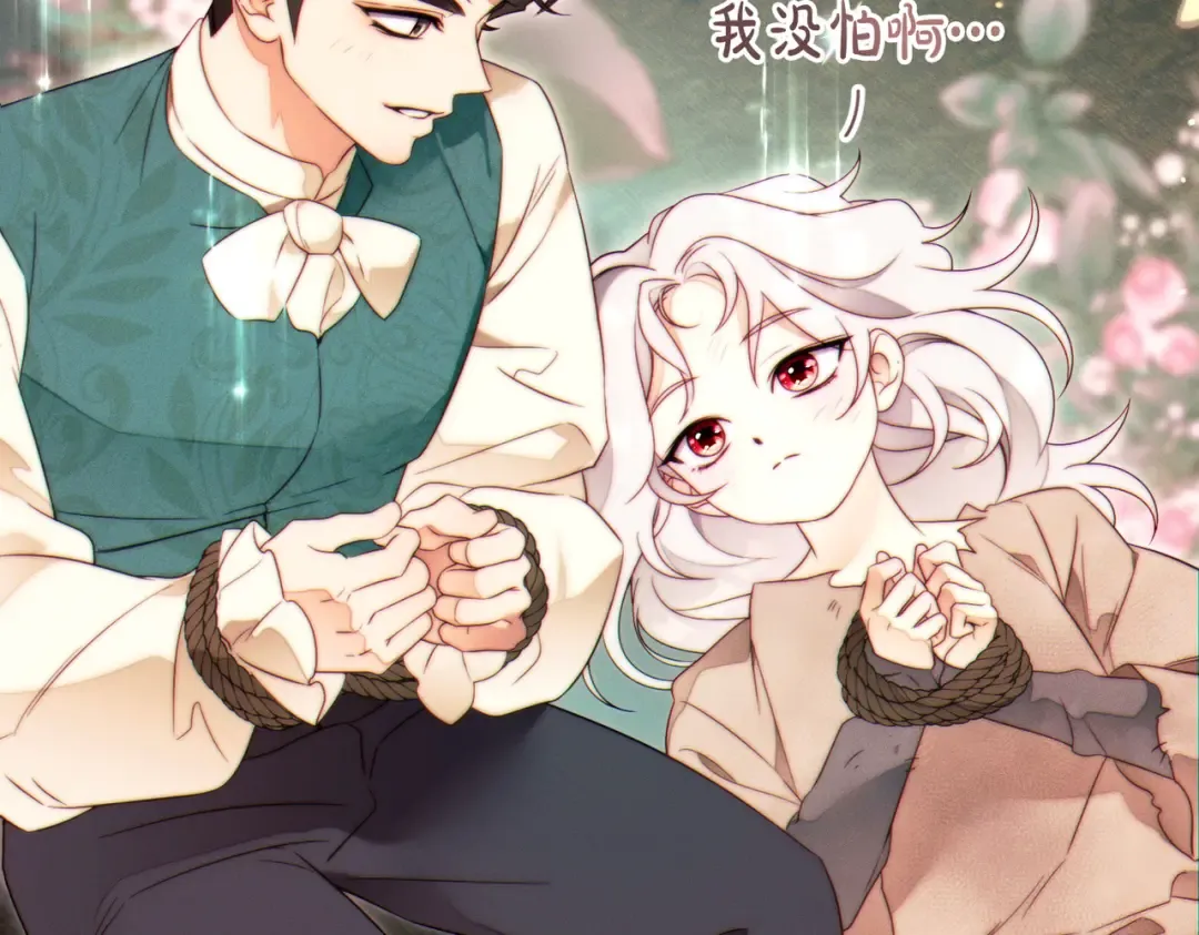 第41话 找人 第217页