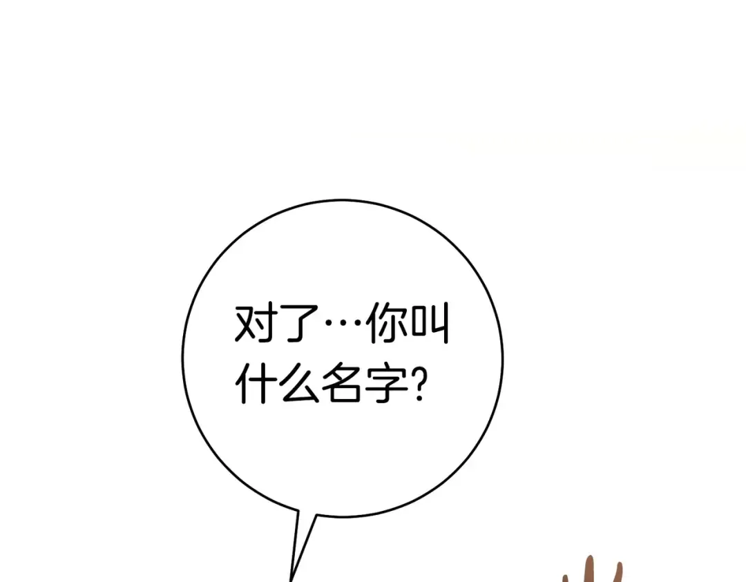 第41话 找人 第220页