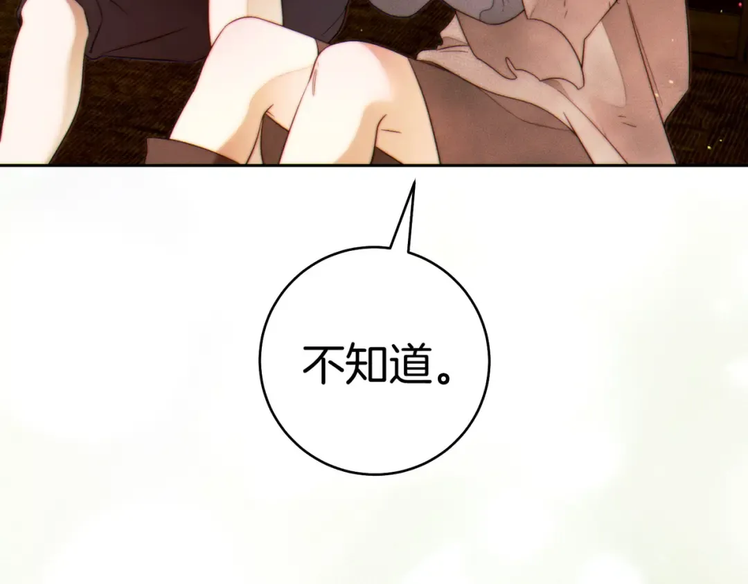 第41话 找人 第222页