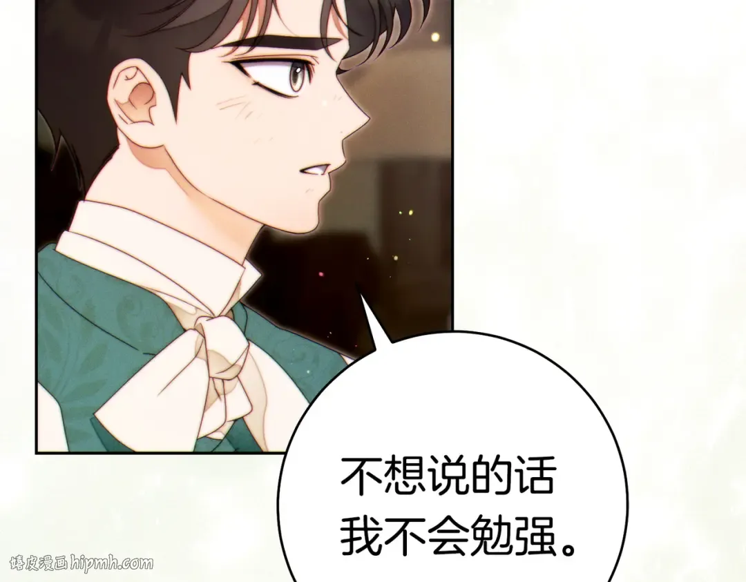 第41话 找人 第224页