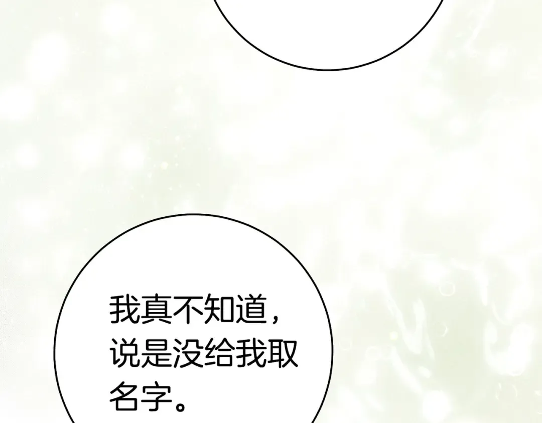第41话 找人 第225页