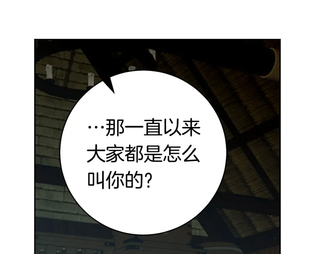 第41话 找人 第228页